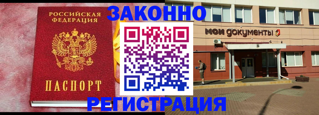 временная прописка в Корсакове