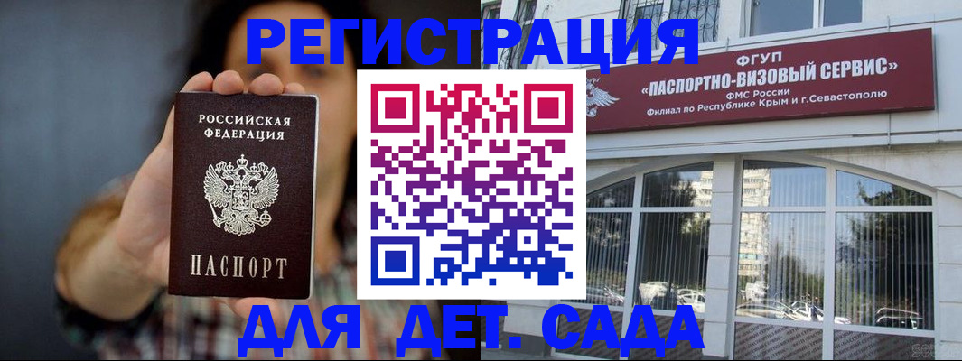 временная регистрация адрес в Корсакове