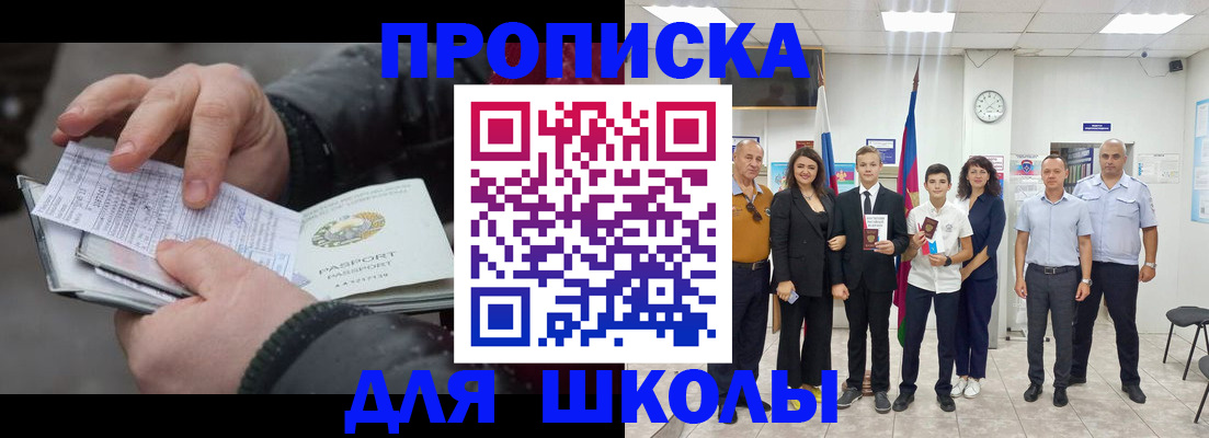 найти адрес прописки в Корсакове