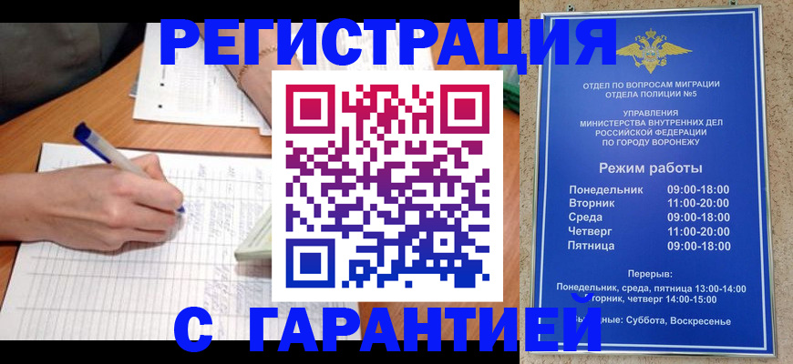 прописка от собственника в Корсакове