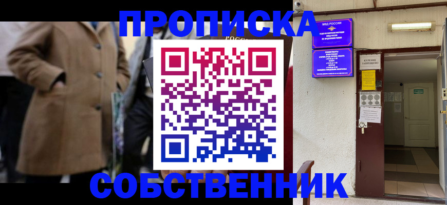 пропишу в квартире в Корсакове